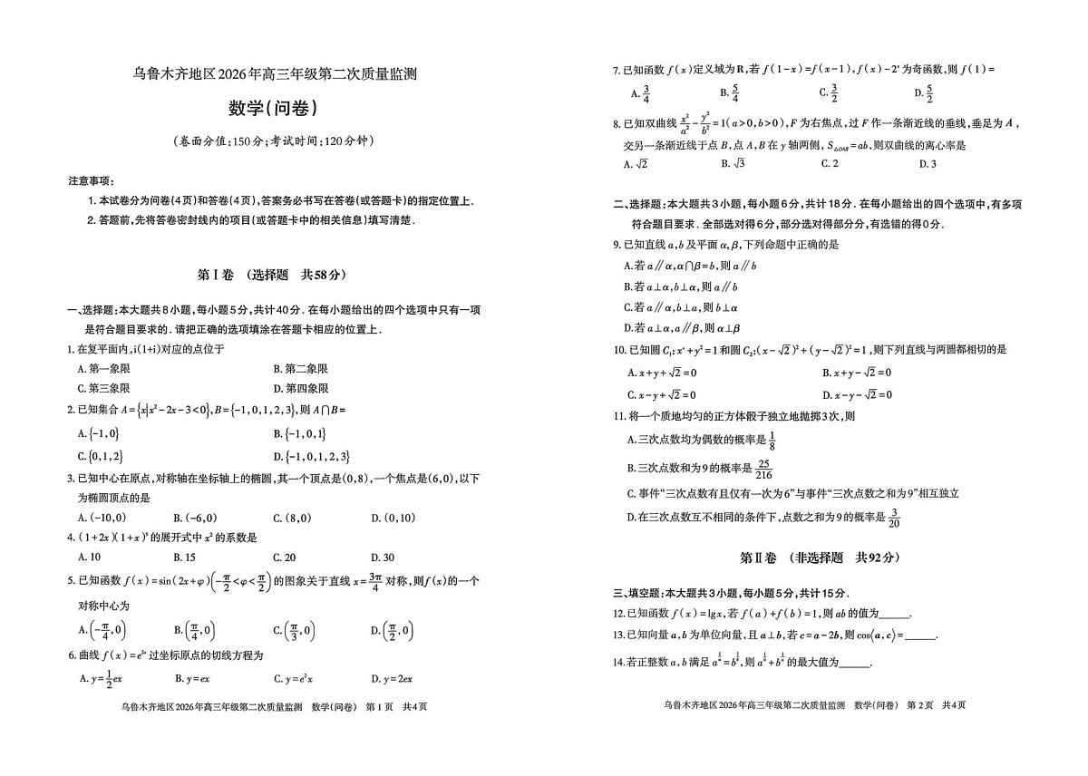 18124680第1页