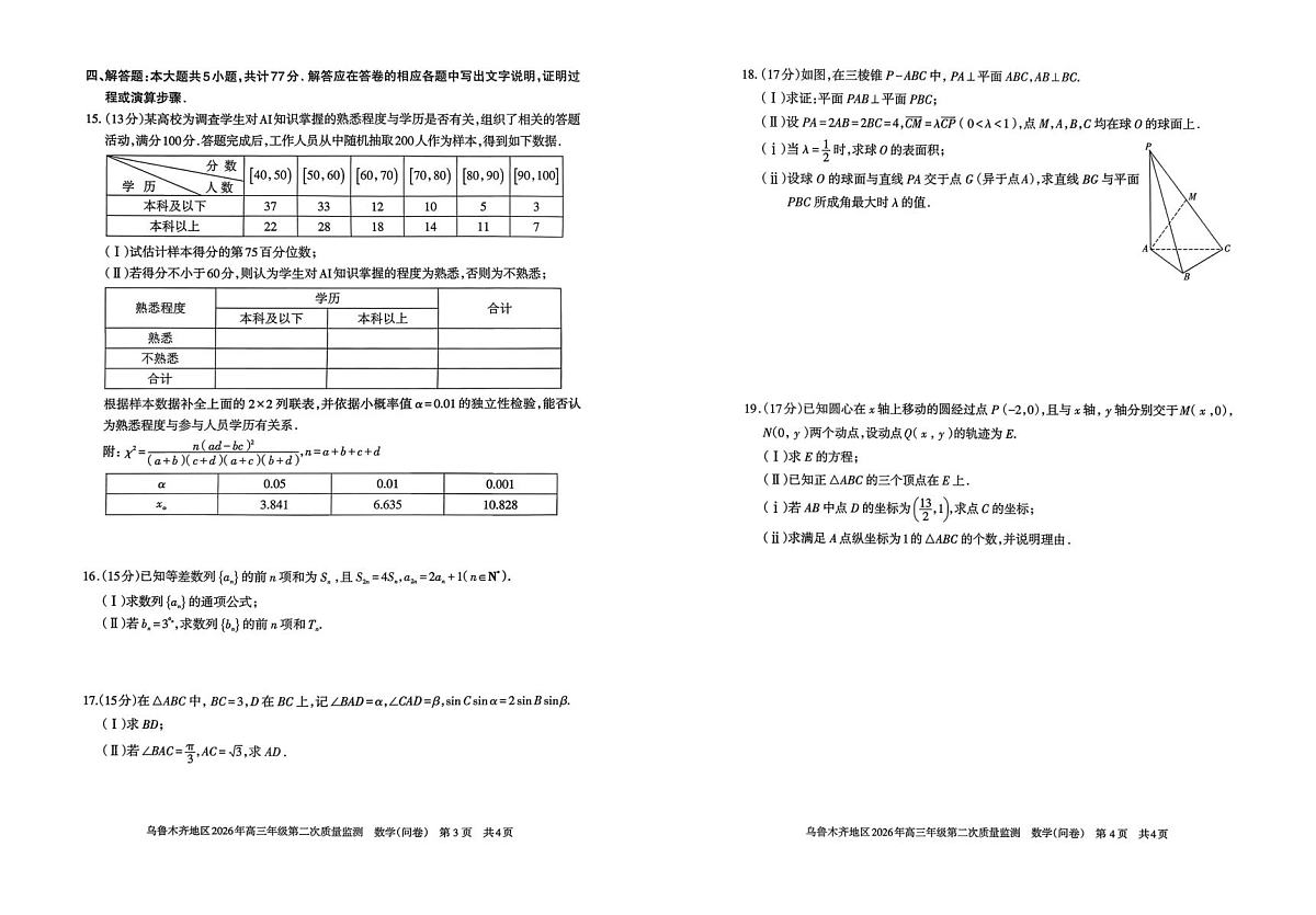 18124680第2页