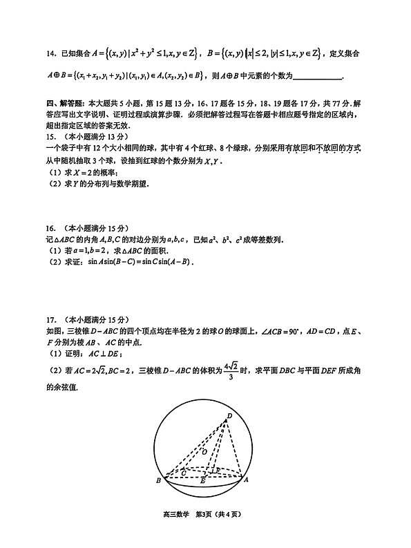 18124681第3页