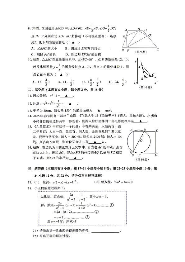 18124690第2页