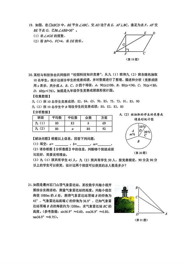 18124690第3页