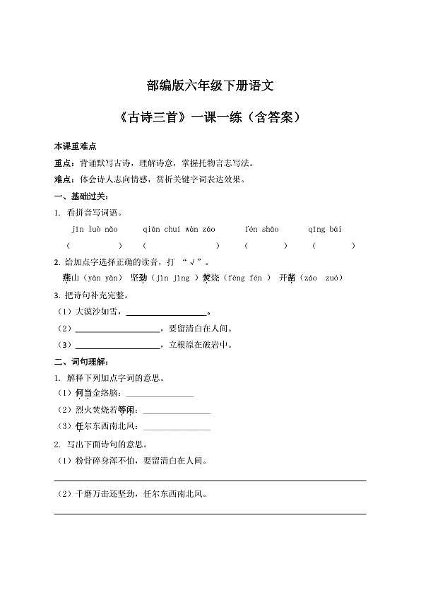 18124733第1页
