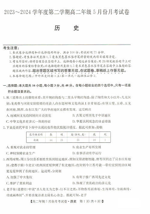 18124776第1页