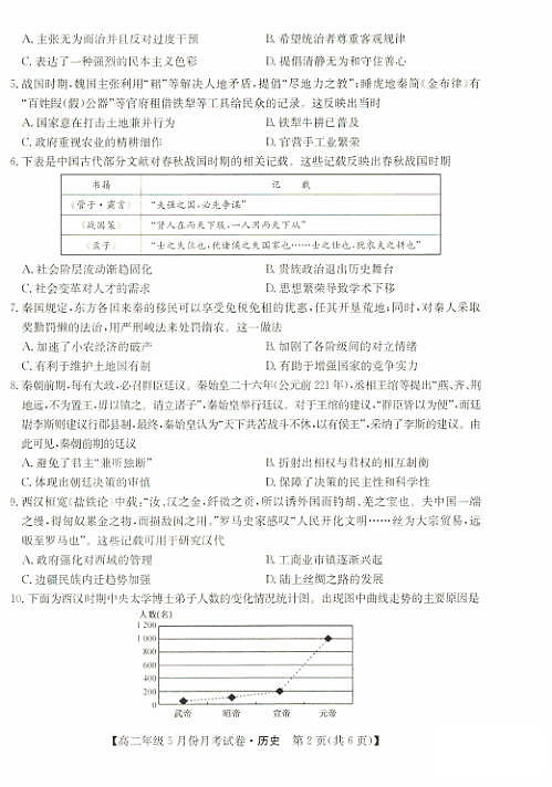 18124776第2页