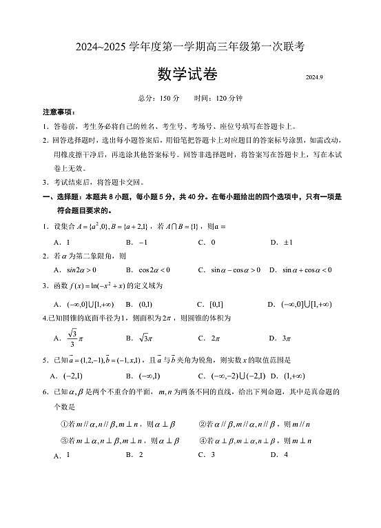 18124794第1页