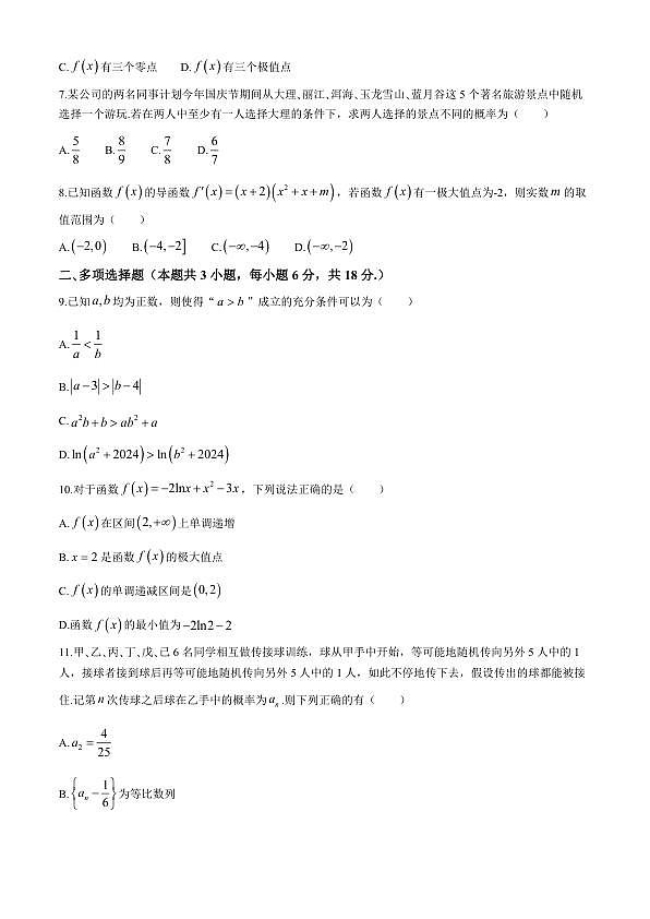 18124799第2页