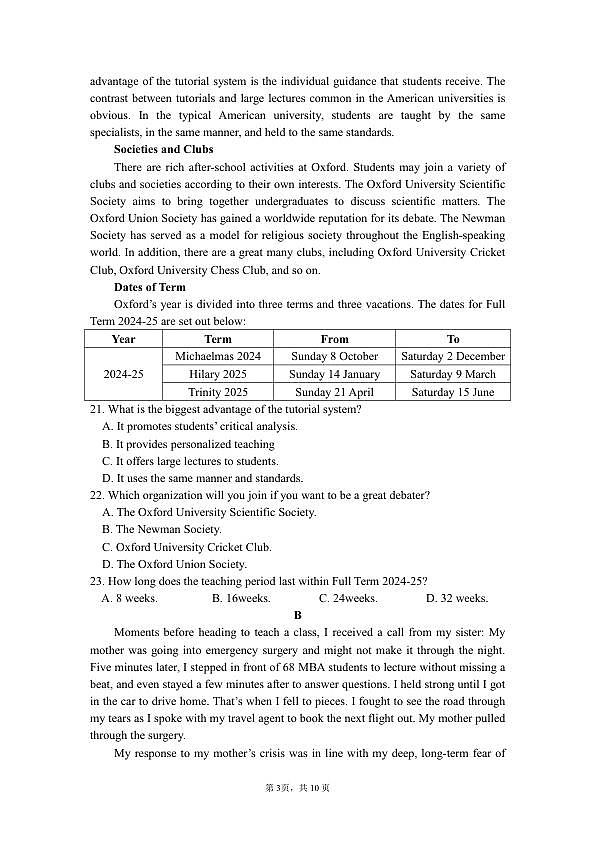 2025.4.27余姚中学高二下学期期中考卷第3页
