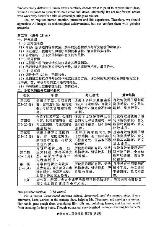 英语答案-2506台州高二期末第2页