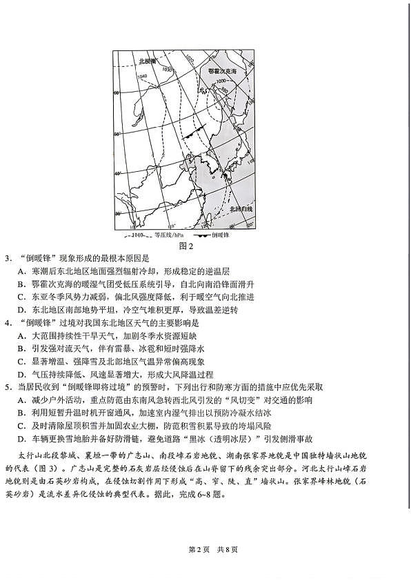 18124948第2页