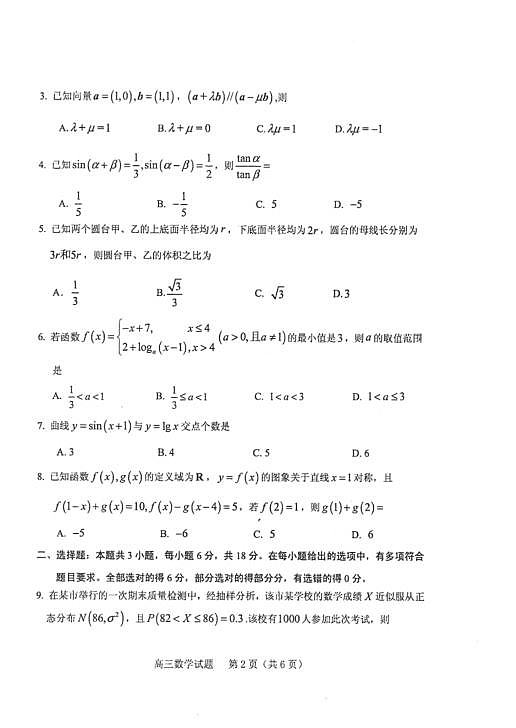 18124981第2页