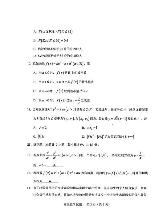 18124981第3页