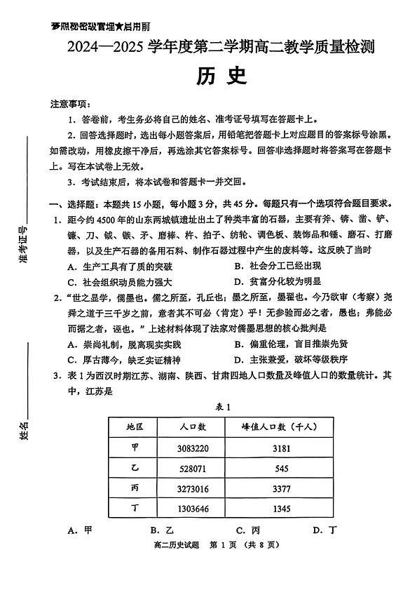 18124983第1页