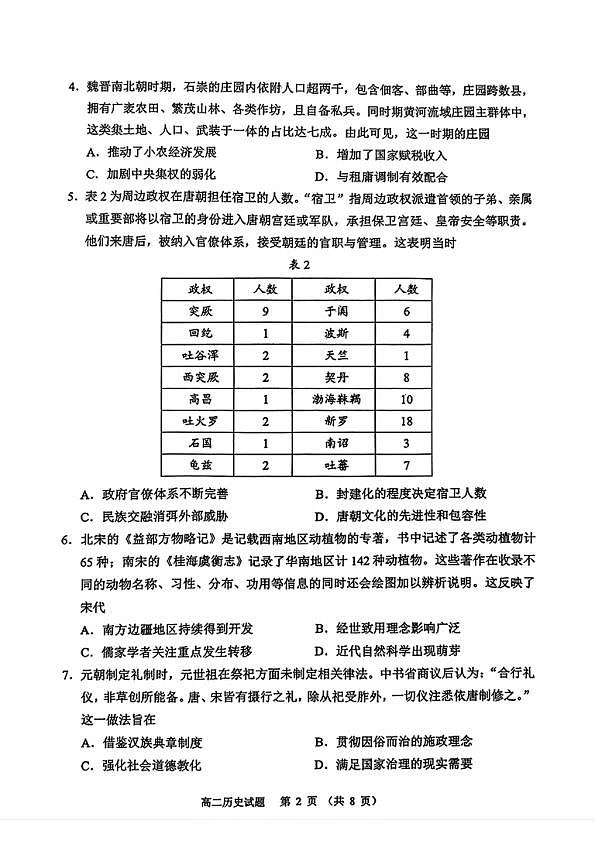 18124983第2页