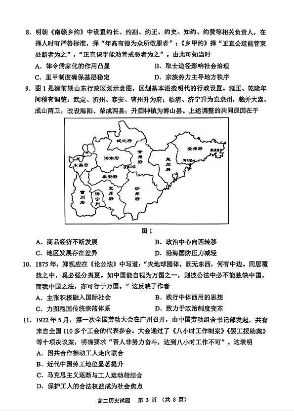 18124983第3页