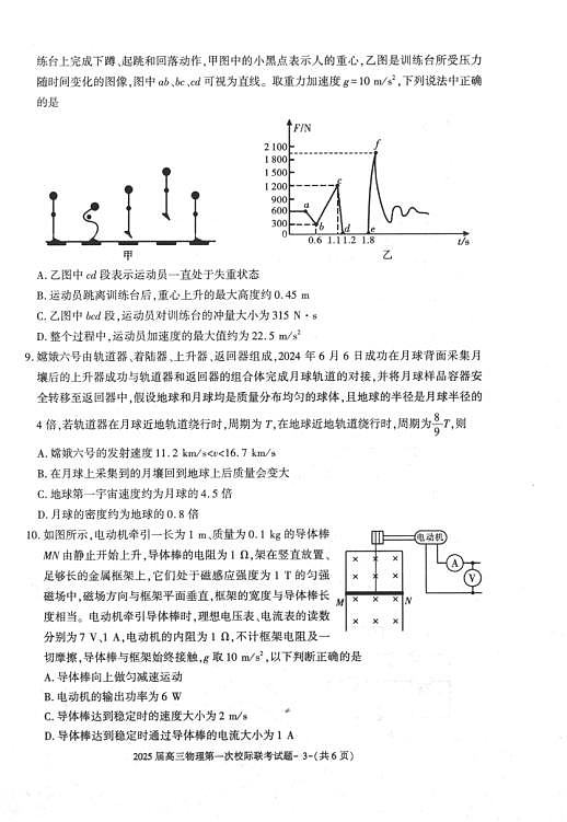 18125008第3页