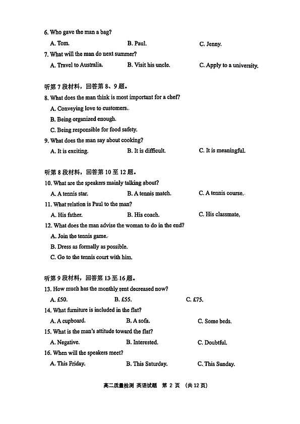 18125009第2页