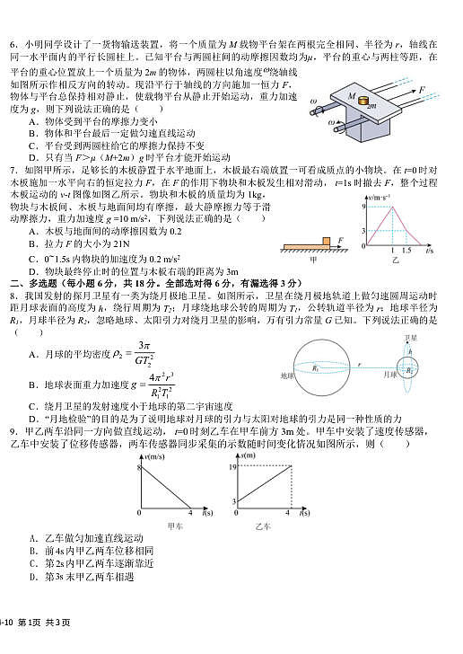 18125015第2页