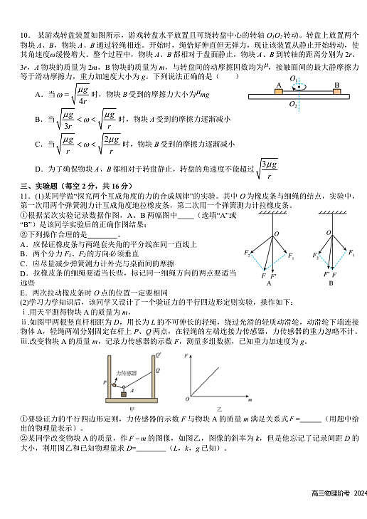 18125015第3页