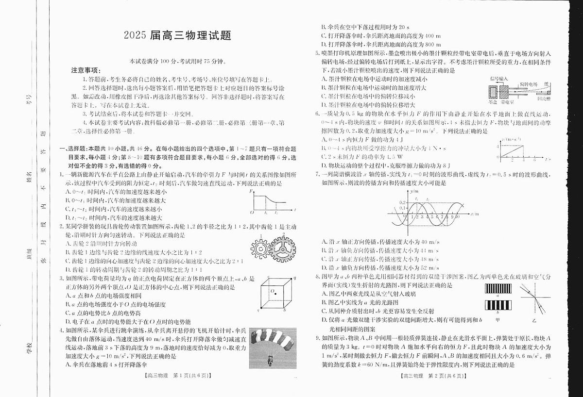 18125018第1页