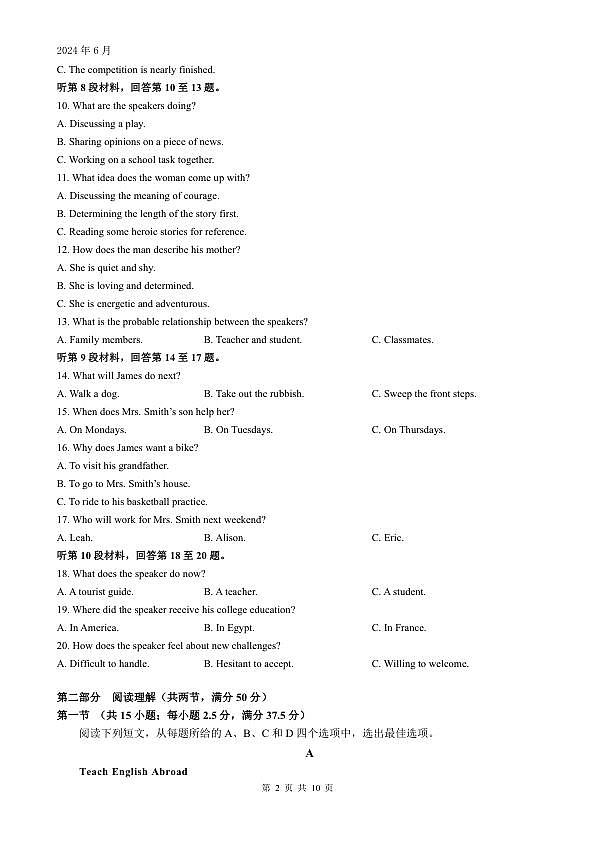 18125020第2页