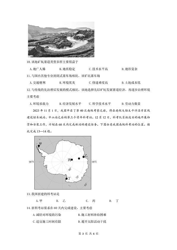 18125024第3页