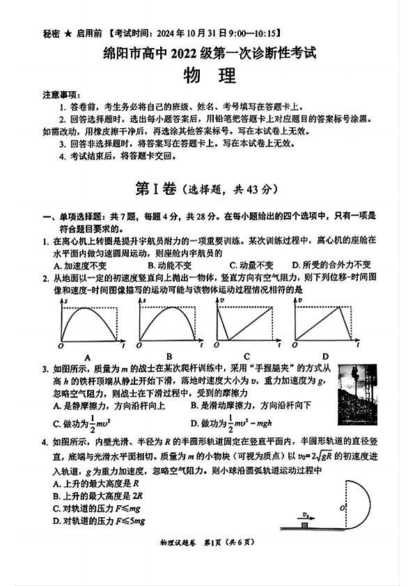 18125033第1页