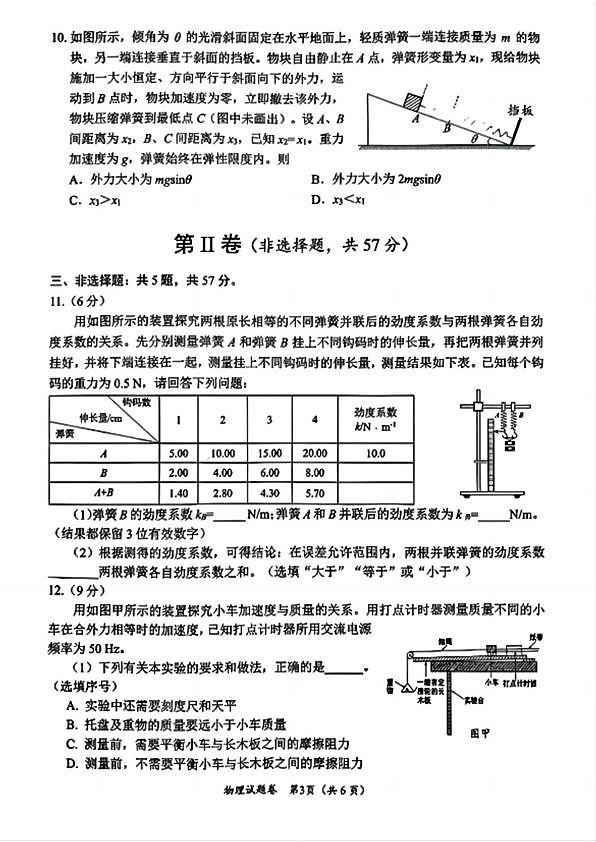 18125033第3页