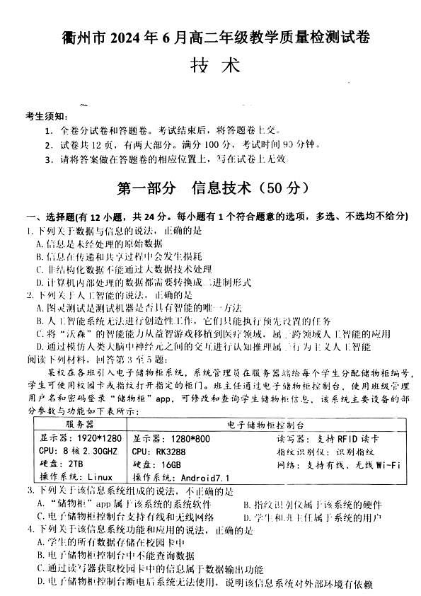 18125054第1页