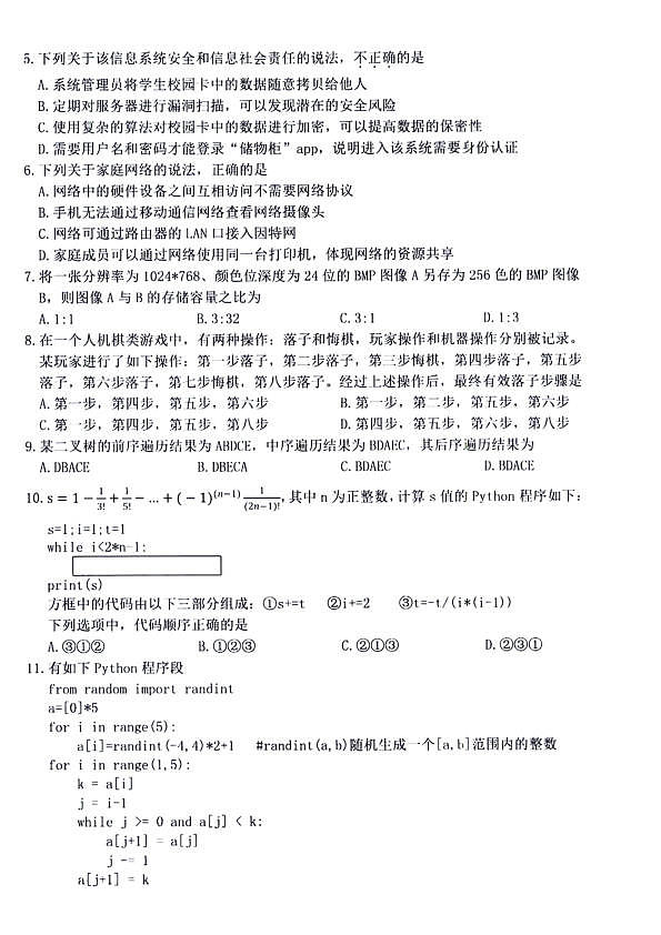 18125054第2页