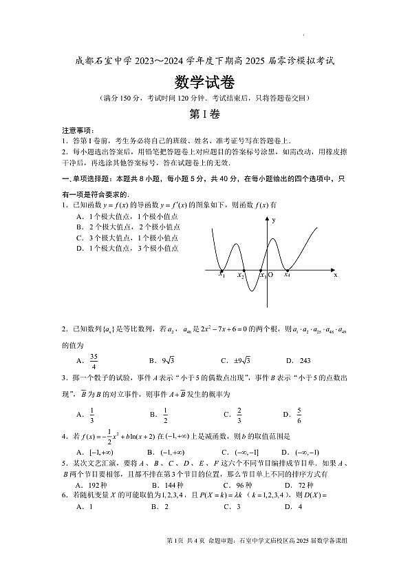 18125066第1页