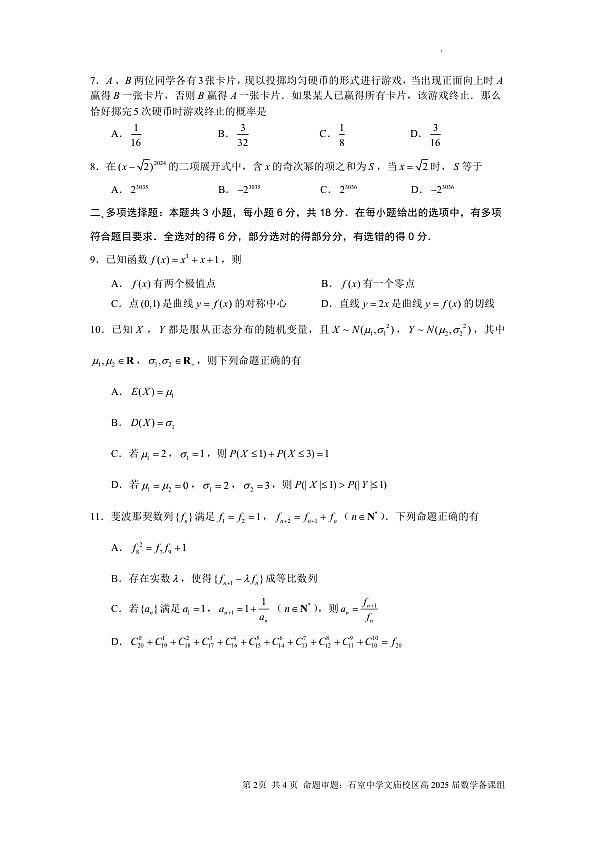 18125066第2页