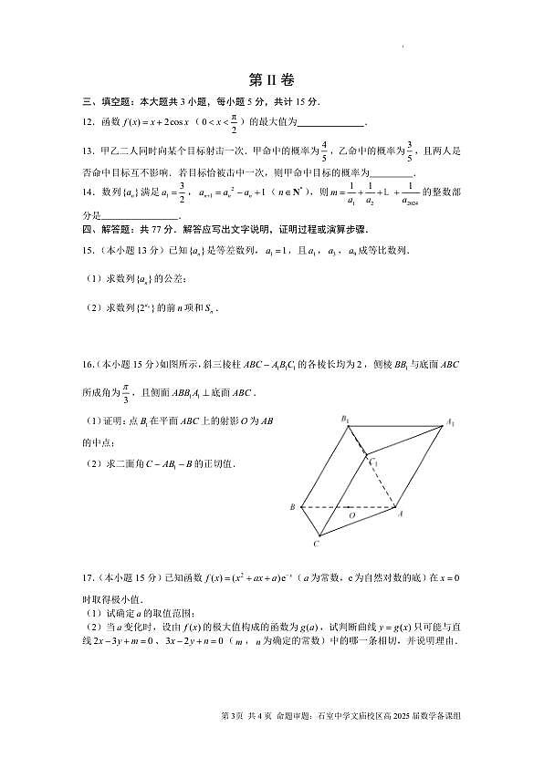 18125066第3页