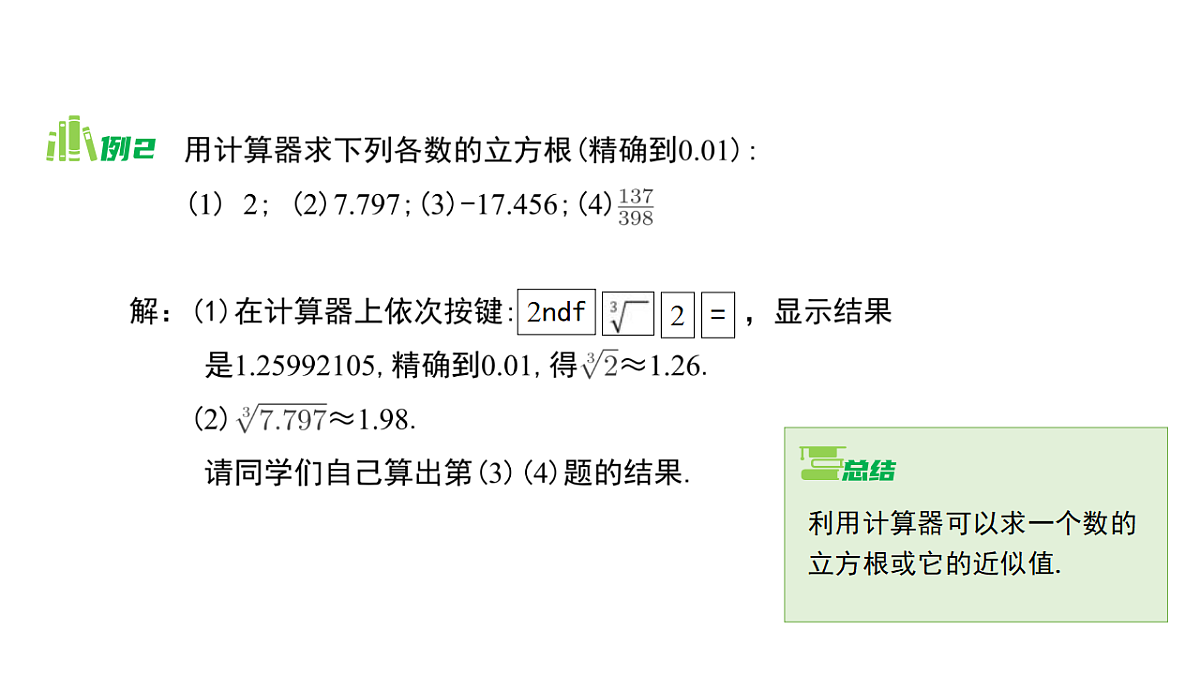 18125133第8页