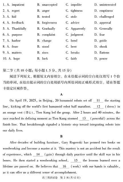 18125192第2页