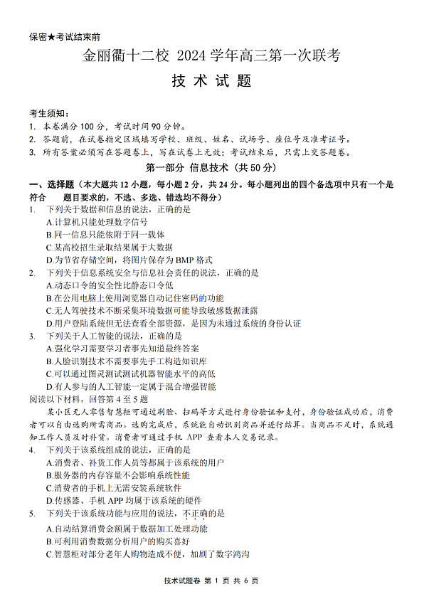 18125227第1页
