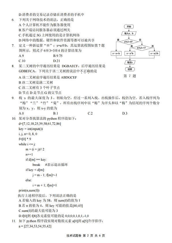 18125227第2页