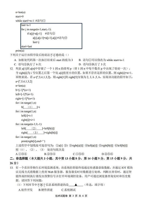 18125227第3页