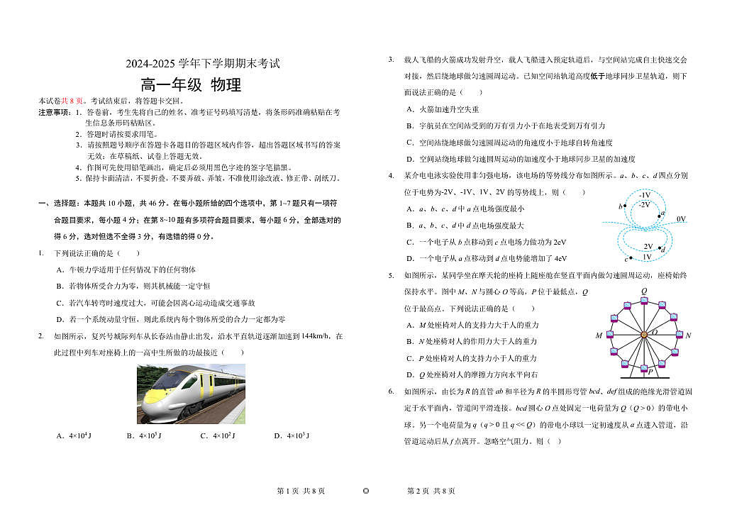 18125348第1页