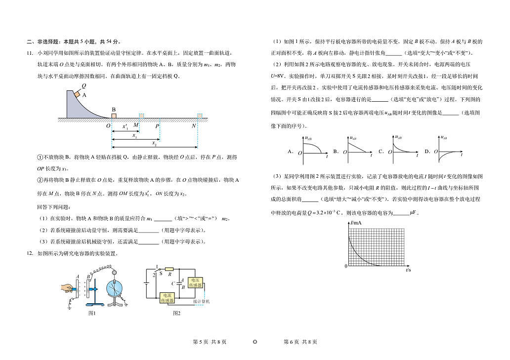 18125348第3页