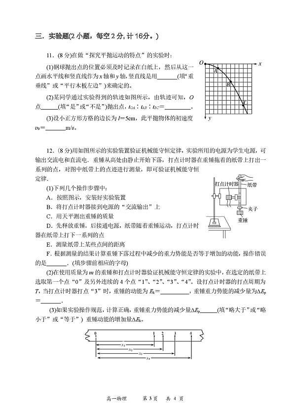 18125349第3页