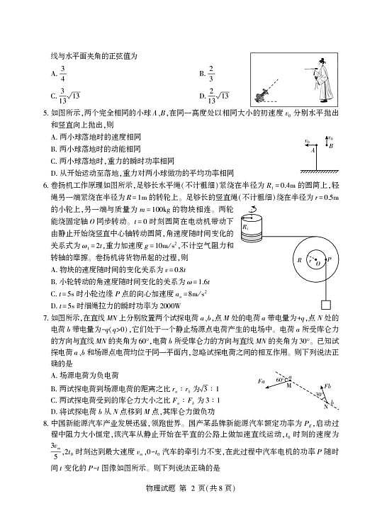 18125352第2页