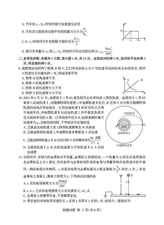 18125352第3页
