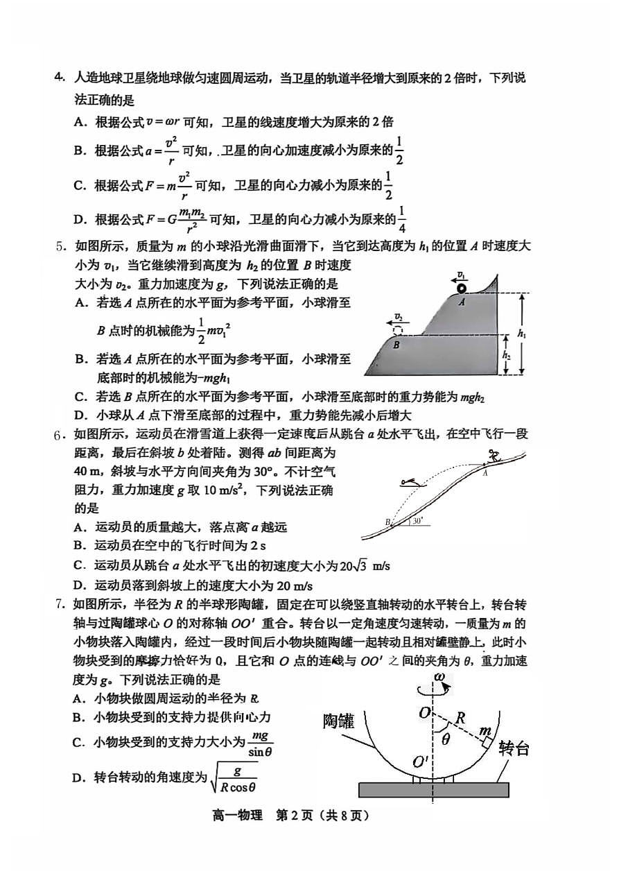 18125356第2页