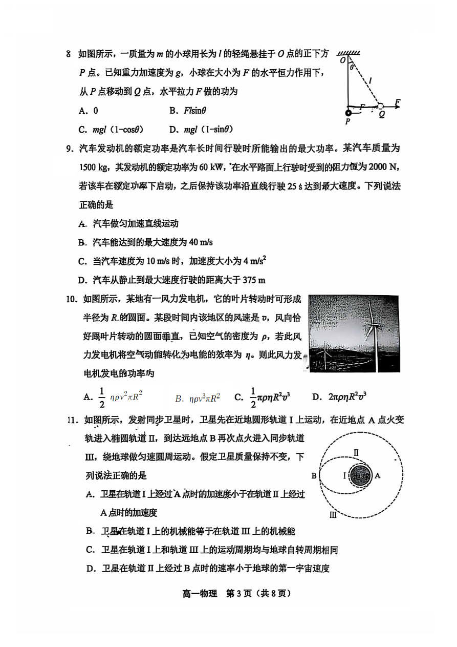 18125356第3页