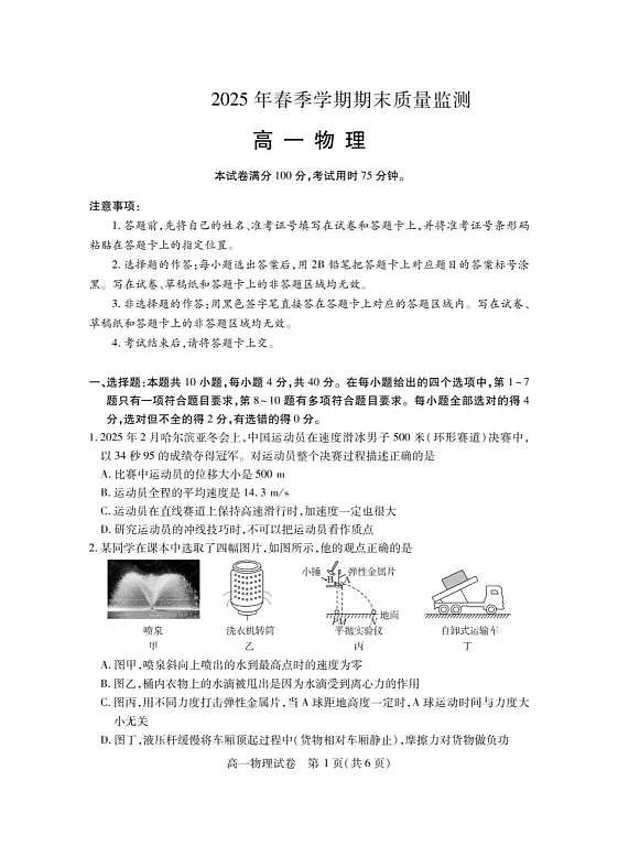 18125357第1页