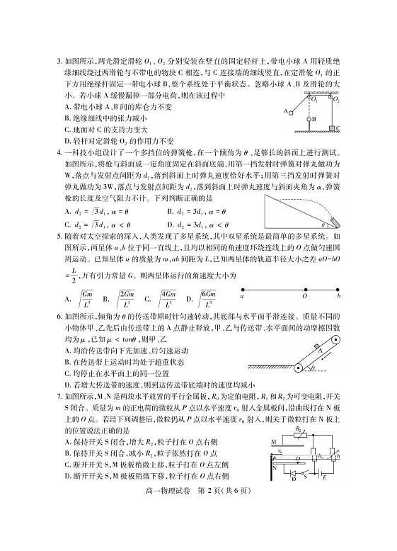 18125357第2页