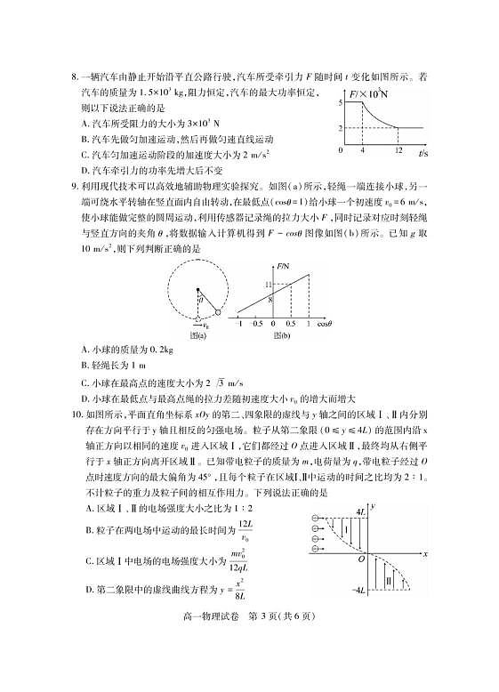 18125357第3页