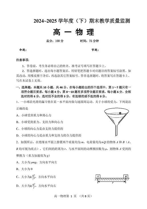 18125359第1页