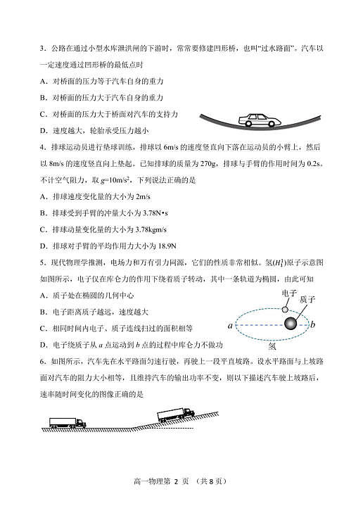 18125359第2页