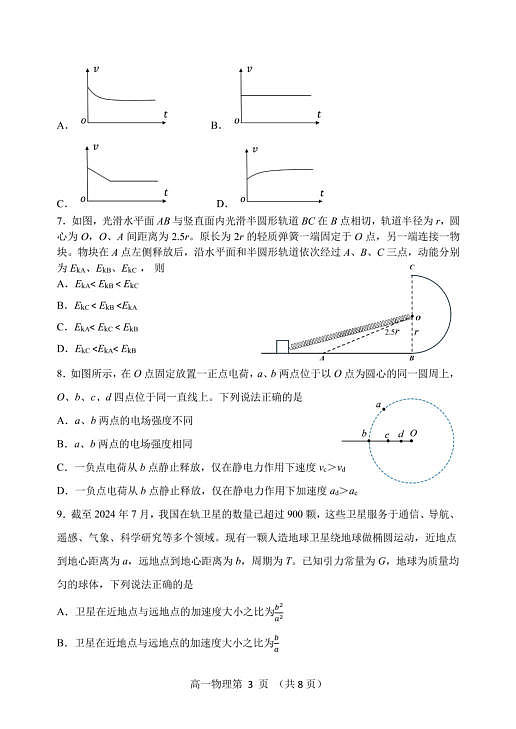 18125359第3页